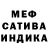 МЕФ mephedrone MER XAAN