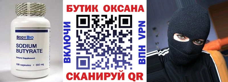 наркошоп  OMG ссылка  Бутират 1.4BDO  Малаховка 