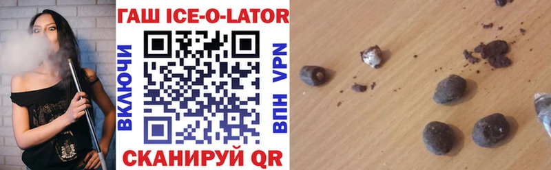 ГАШИШ ice o lator где купить наркоту Малаховка