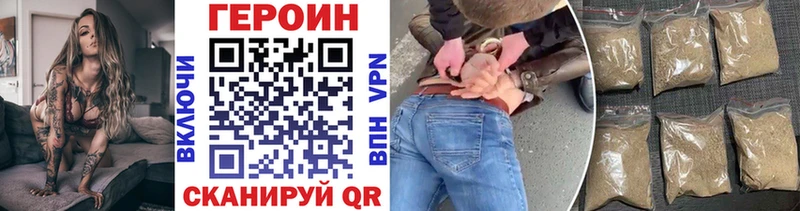 Героин белый Малаховка