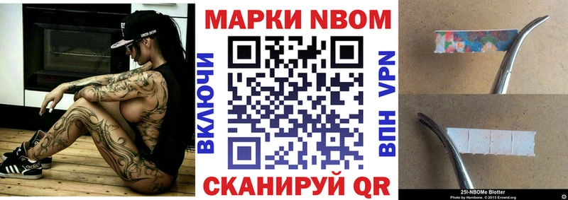 Марки NBOMe 1,8мг  Малаховка 